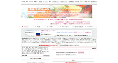 Desktop Screenshot of kashiwaenglish.com